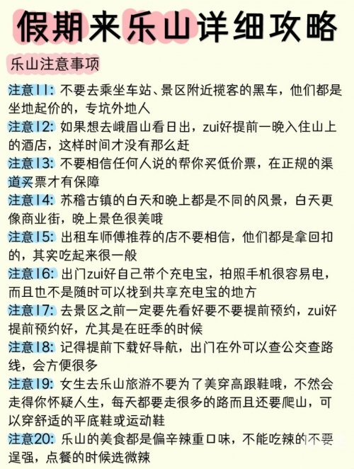 乐山大佛旅游路线图怎么画乐山大佛旅游路线攻略-第3张图片