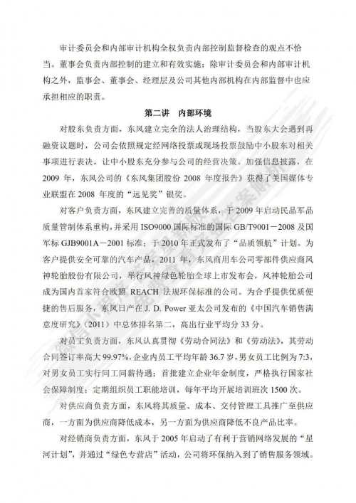 新澳正版资料与内部资料新澳正版资料与内部资料概述
