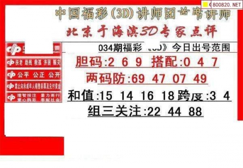 3d字迷图3D字谜图，探索神秘世界-第2张图片