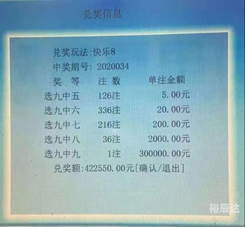 广东快乐十分，快乐之风，精彩纷呈-第2张图片