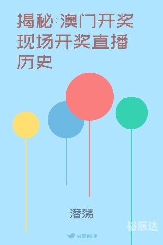 澳门最快开奖现场结果软件下载澳门最快开奖现场结果软件下载