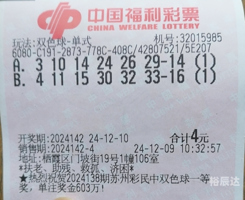 双色球开奖结果99，幸运降临的时刻-第2张图片