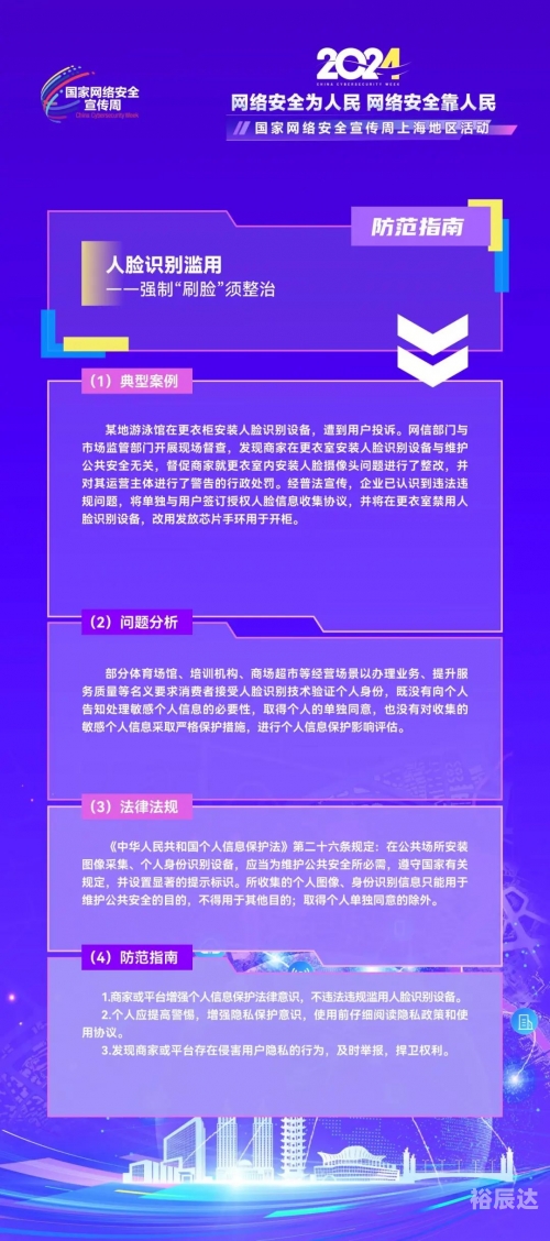 澳门精准免费资料大全聚侠网介绍-第3张图片