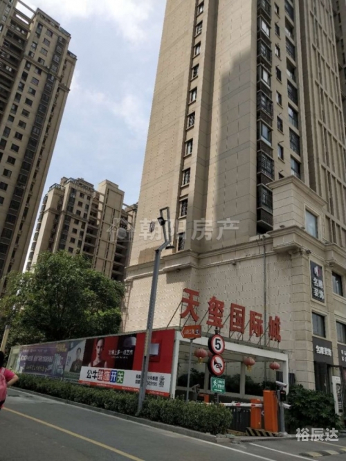 天玺国际影城影讯天玺国际，高端生活与品质的完美融合-第1张图片