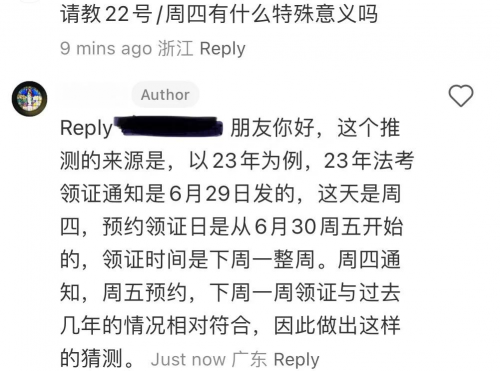 2020年下半年预言2020年下半年预言