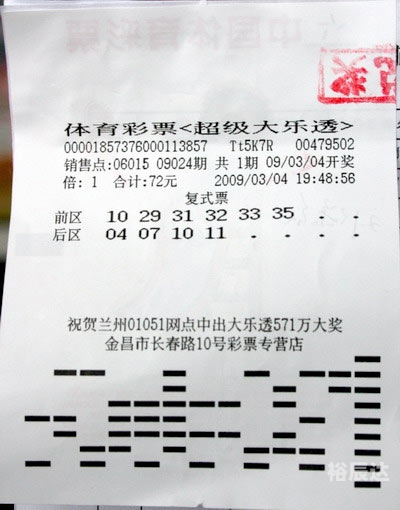三码必中，策略与技巧-第2张图片
