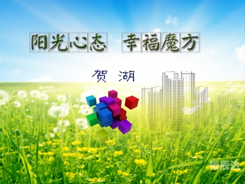 辛福魔方悔婚完整视频辛福魔方，追寻内心的幸福