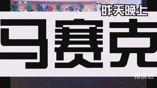 2021香港最快开奖现场直播揭秘