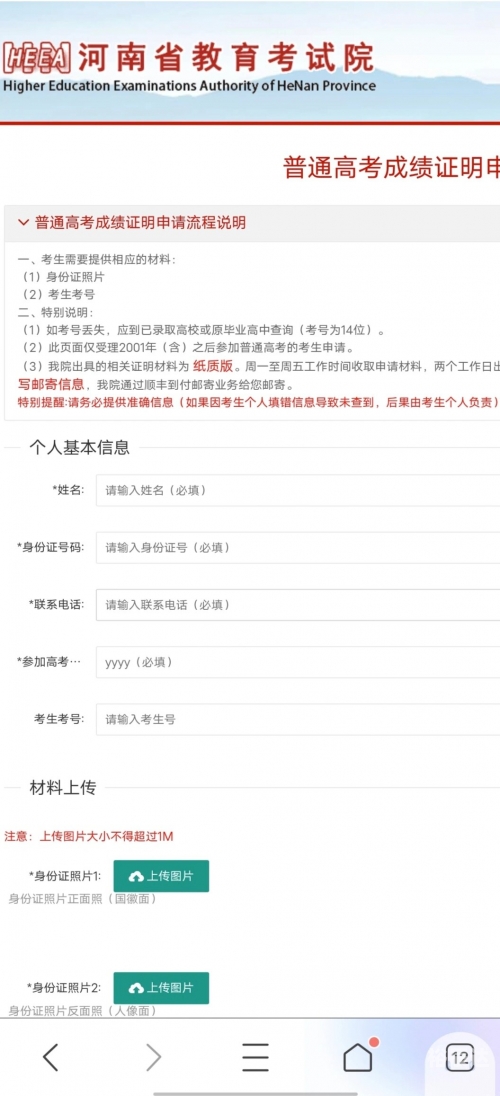2008高考成绩查询方式2008高考成绩查询-第2张图片