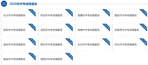 2008高考成绩查询方式2008高考成绩查询-第3张图片