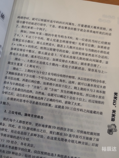 500万彩票官网旧版本500万彩票官网旧版本，探索神秘彩票世界-第3张图片
