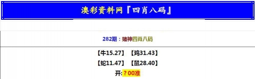 澳门三肖三码三期期必出四不像澳门三肖三码三期期必出
