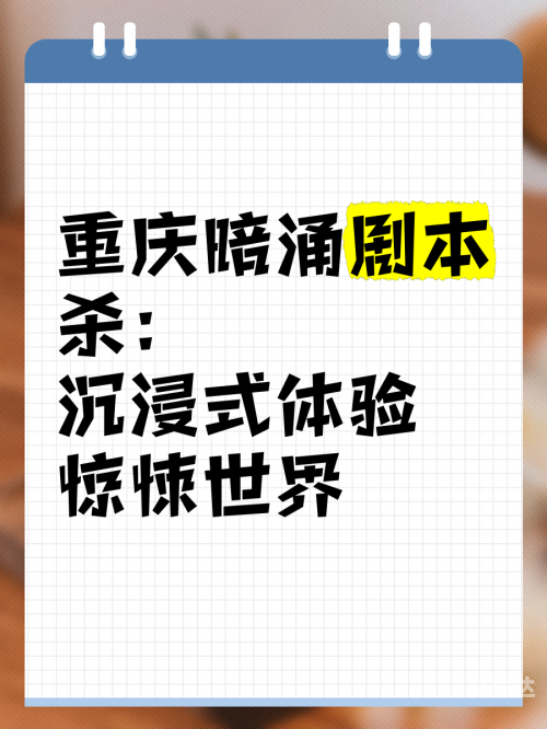 沉谜推理沉浸世界沉浸世界，探索无限可能-第2张图片