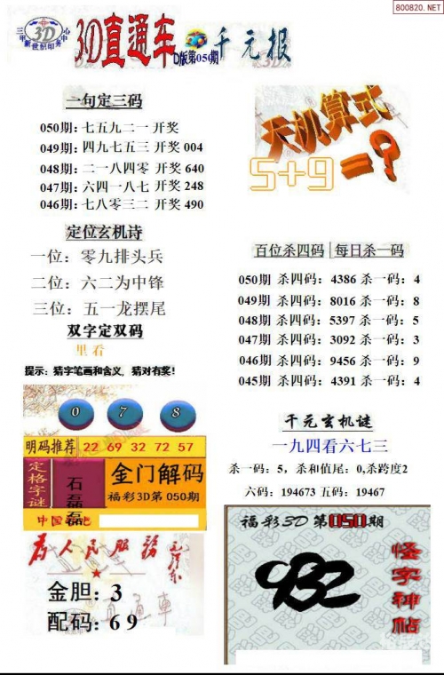 49图库港澳台开奖49图库港澳台开奖揭秘-第3张图片