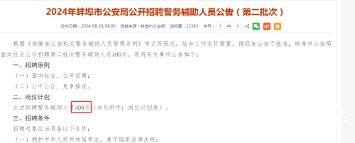 蚌埠论坛招聘蚌埠论坛招聘启事-第1张图片
