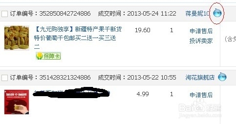 旺旺平台下载旺旺下载2015官方下载指南-第3张图片