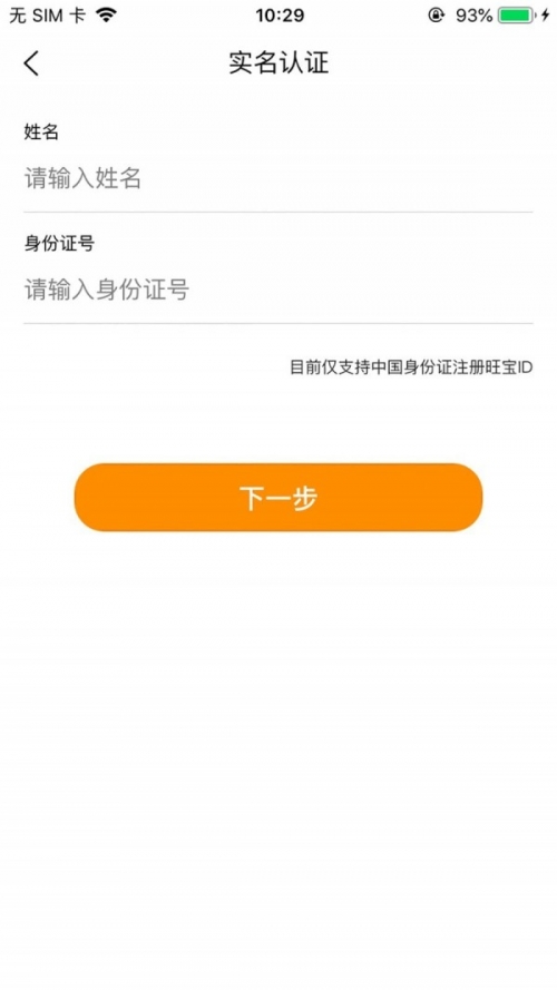 旺旺平台下载旺旺下载2015官方下载指南