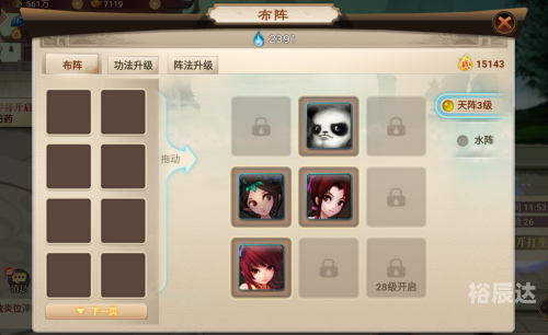神仙道hd官网神仙道最新更新，全新体验与新挑战
