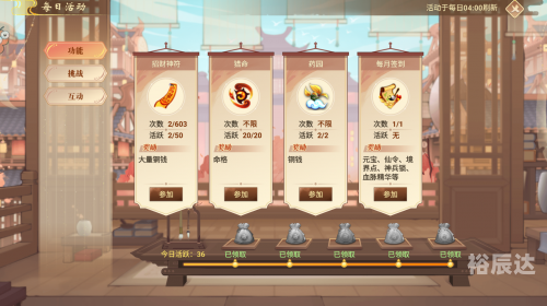 神仙道hd官网神仙道最新更新，全新体验与新挑战-第2张图片