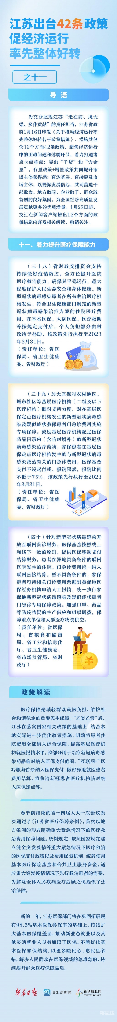江苏十一选五开奖结果图揭晓