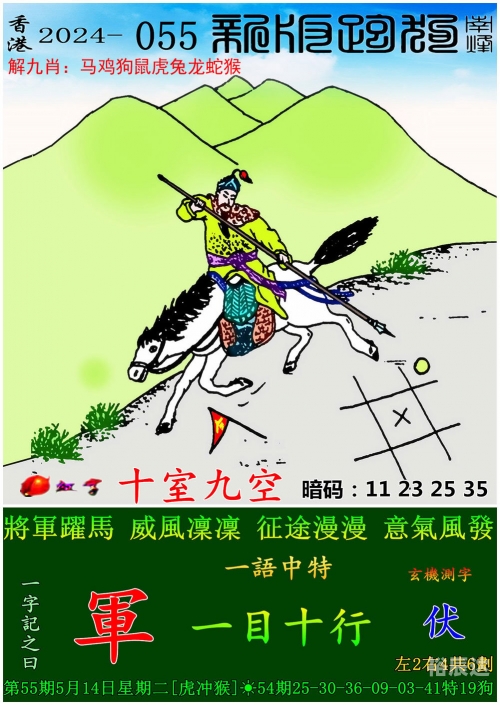 2025澳门今晚必开一肖澳门六今晚开奖揭晓，2024年的神秘与期待