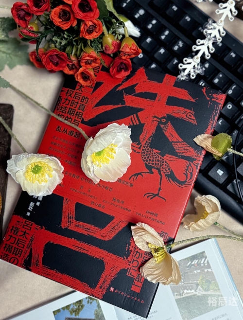 败寇成王，生肖揭秘