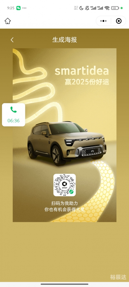 快的打车官网快的打车官网介绍