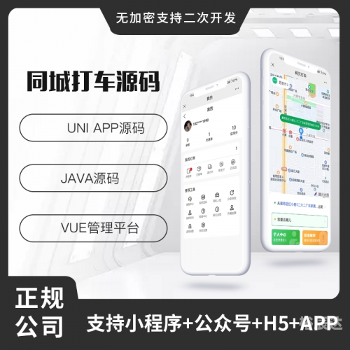 快的打车官网快的打车官网介绍-第3张图片