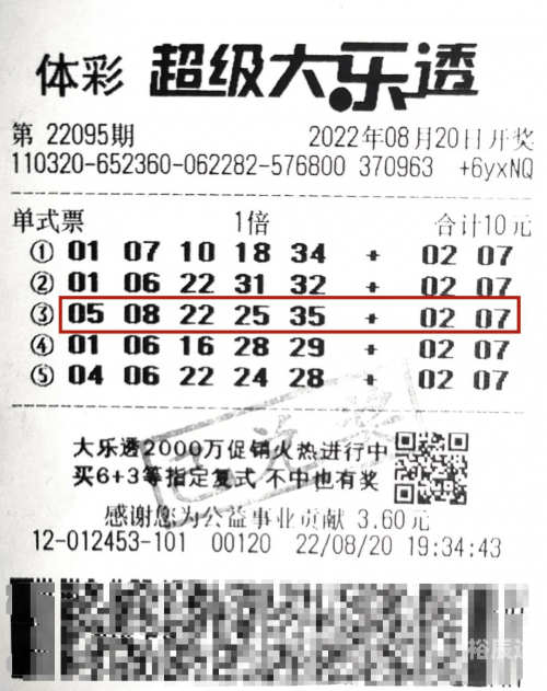最新大乐透中奖规则最新大乐透中奖规则解析