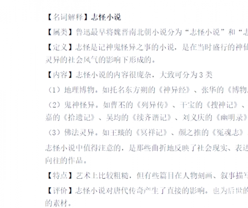 天剑小说天剑小说，神秘世界的传奇之旅-第2张图片