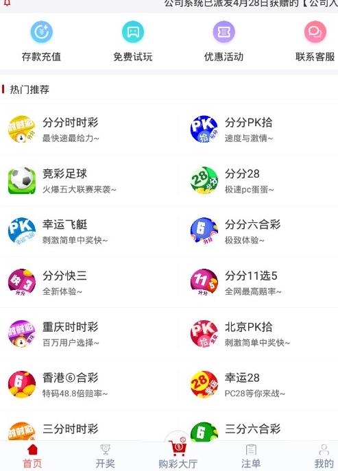 铁算结果开奖之路，4987的神秘之旅-第2张图片