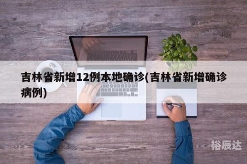 吉林十一选五走势图吉林十一选五走势图分析