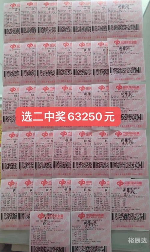 快乐8开奖号查询结果快乐8开奖号查询，揭开幸运的神秘面纱