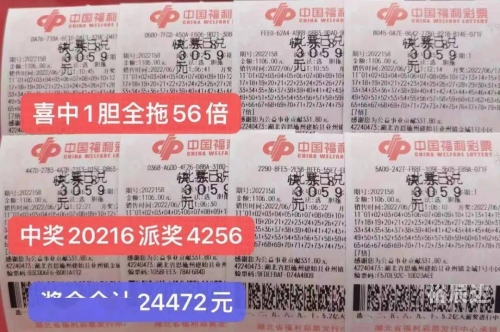 快乐8开奖号查询结果快乐8开奖号查询，揭开幸运的神秘面纱-第2张图片