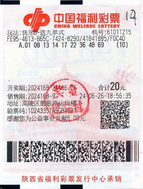快乐8开奖号查询结果快乐8开奖号查询，揭开幸运的神秘面纱-第3张图片
