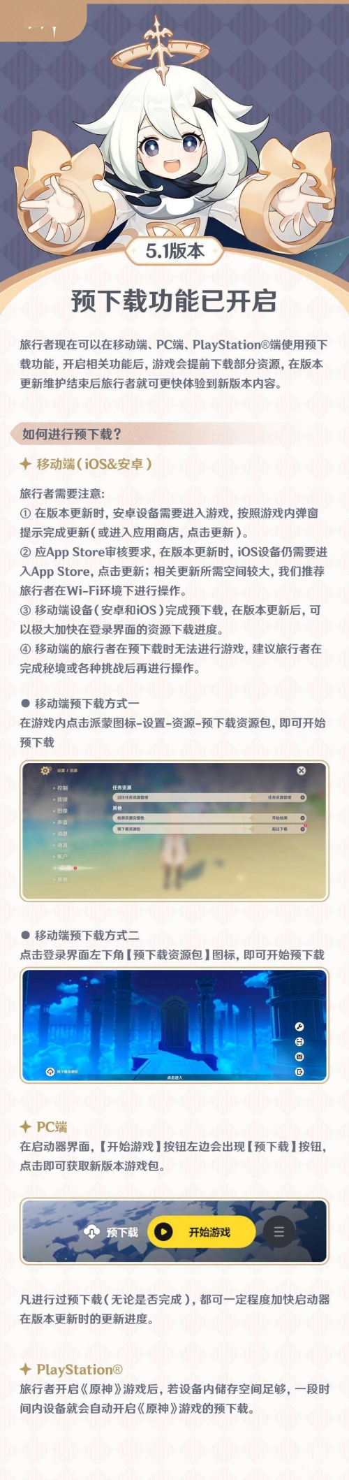 原神2.8版本什么时候更新原神2.8版本更新时间揭秘