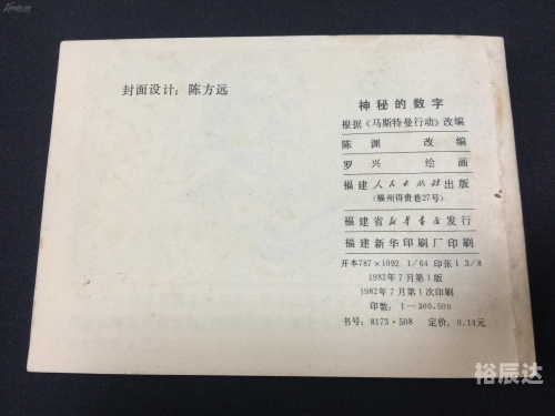 577777.com，数字背后的神秘魅力-第2张图片