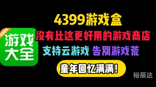 4399052594399游戏社区05月热门游戏盘点-第1张图片