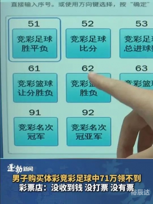 竞彩足球APP官方正版，探索便捷购彩新途径