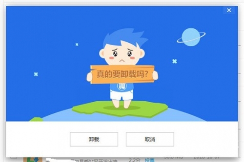 360应用管家，智能应用管理新体验-第2张图片