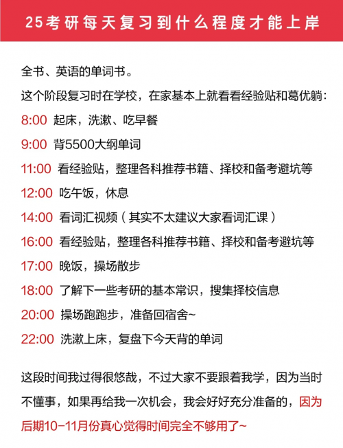 2014年全国考研题时间复杂度2014考研复习计划