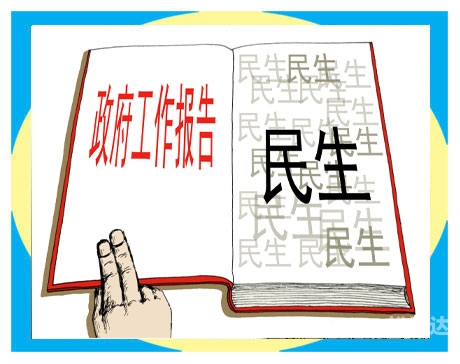 护民图库最老版最稳图片护民图库，民生之宝-第2张图片