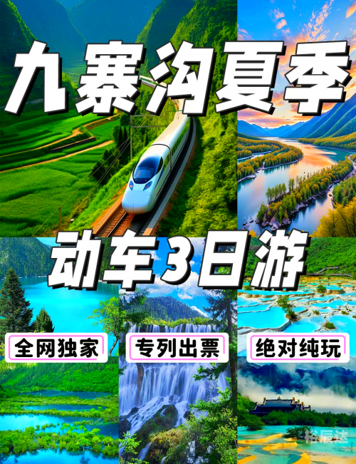 动车票查询订票动车票查询，便捷出行新体验-第2张图片