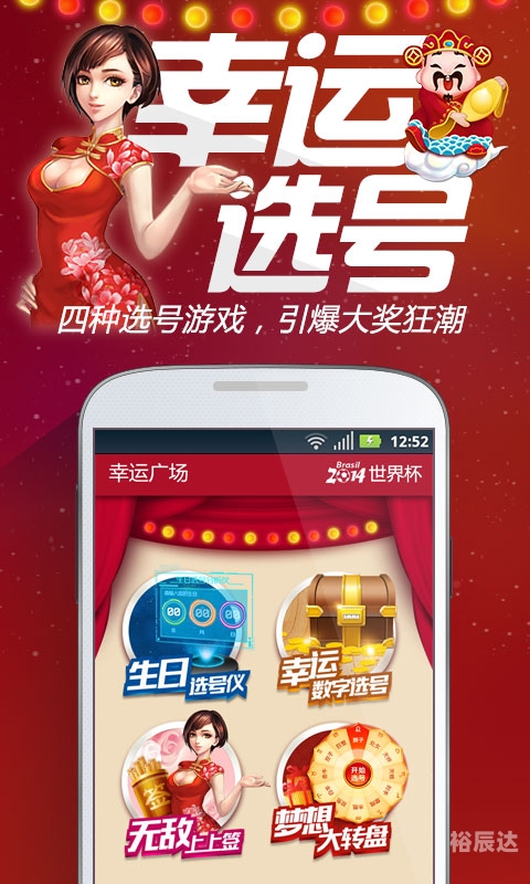 香港最快最全开奖现场手机下载体验-第2张图片