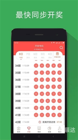 香港最快最全开奖现场手机下载体验-第3张图片