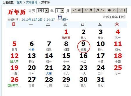 阴历表2025年阴历表阴历表，揭示农历月份的奥秘-第2张图片