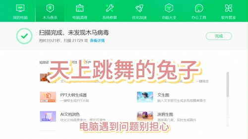 360应用管家链接不了网络360应用管家，智能应用管理新体验-第3张图片