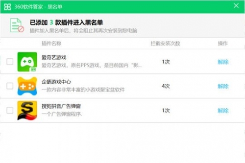 360应用管家链接不了网络360应用管家，智能应用管理新体验-第2张图片