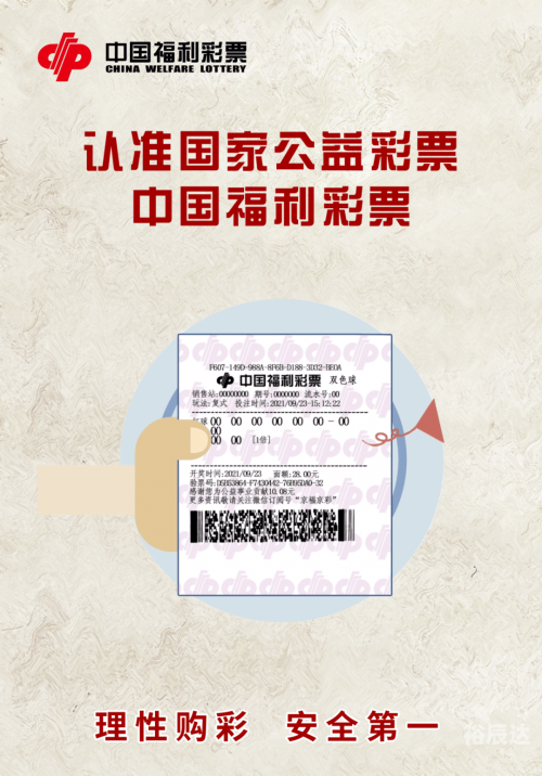 彩票彩经网大全-第2张图片