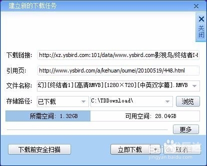 单机迅雷下载地址单机游戏迅雷下载攻略-第3张图片